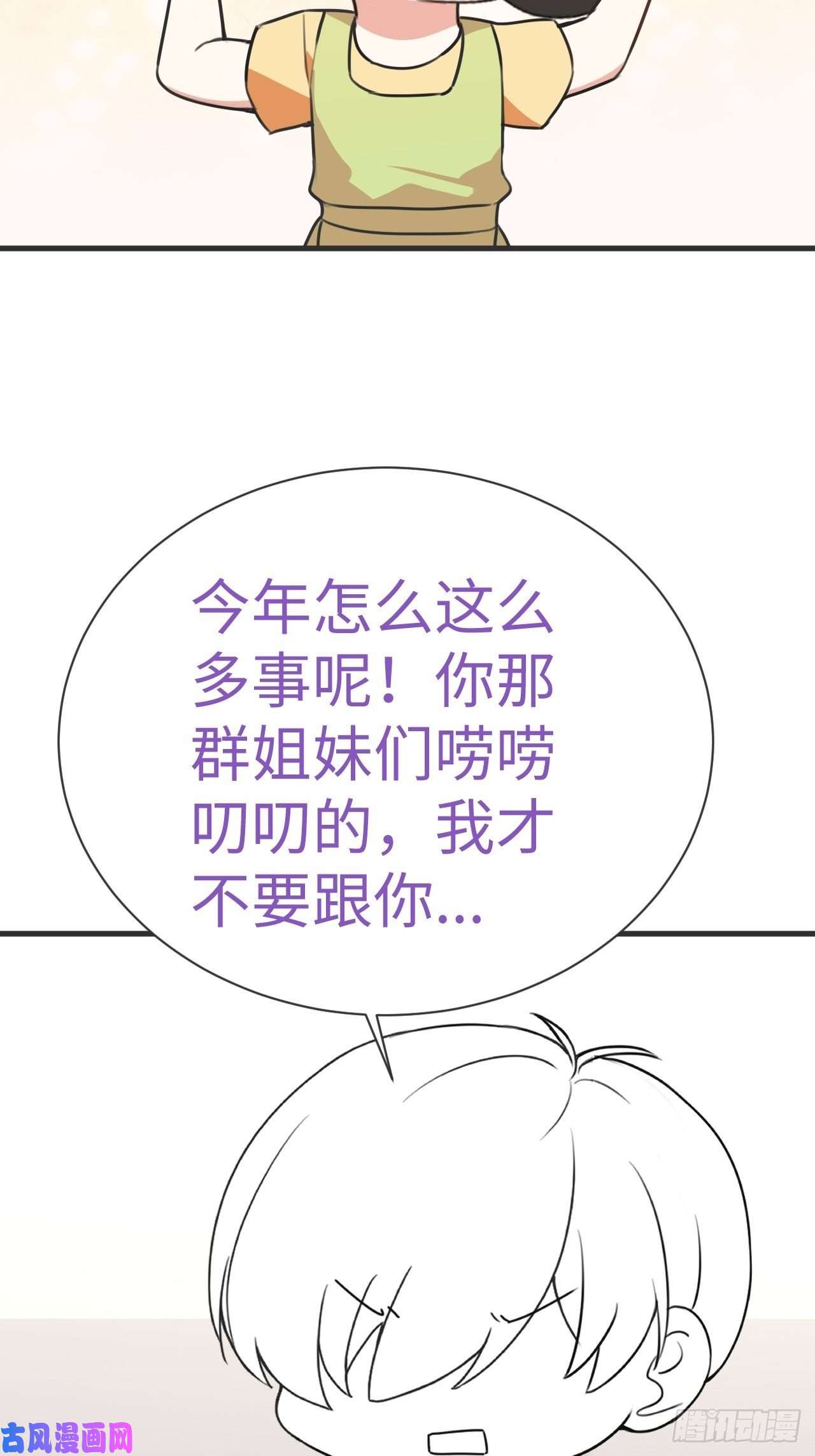 逆袭之好孕人生第196话 有人跟踪辞年