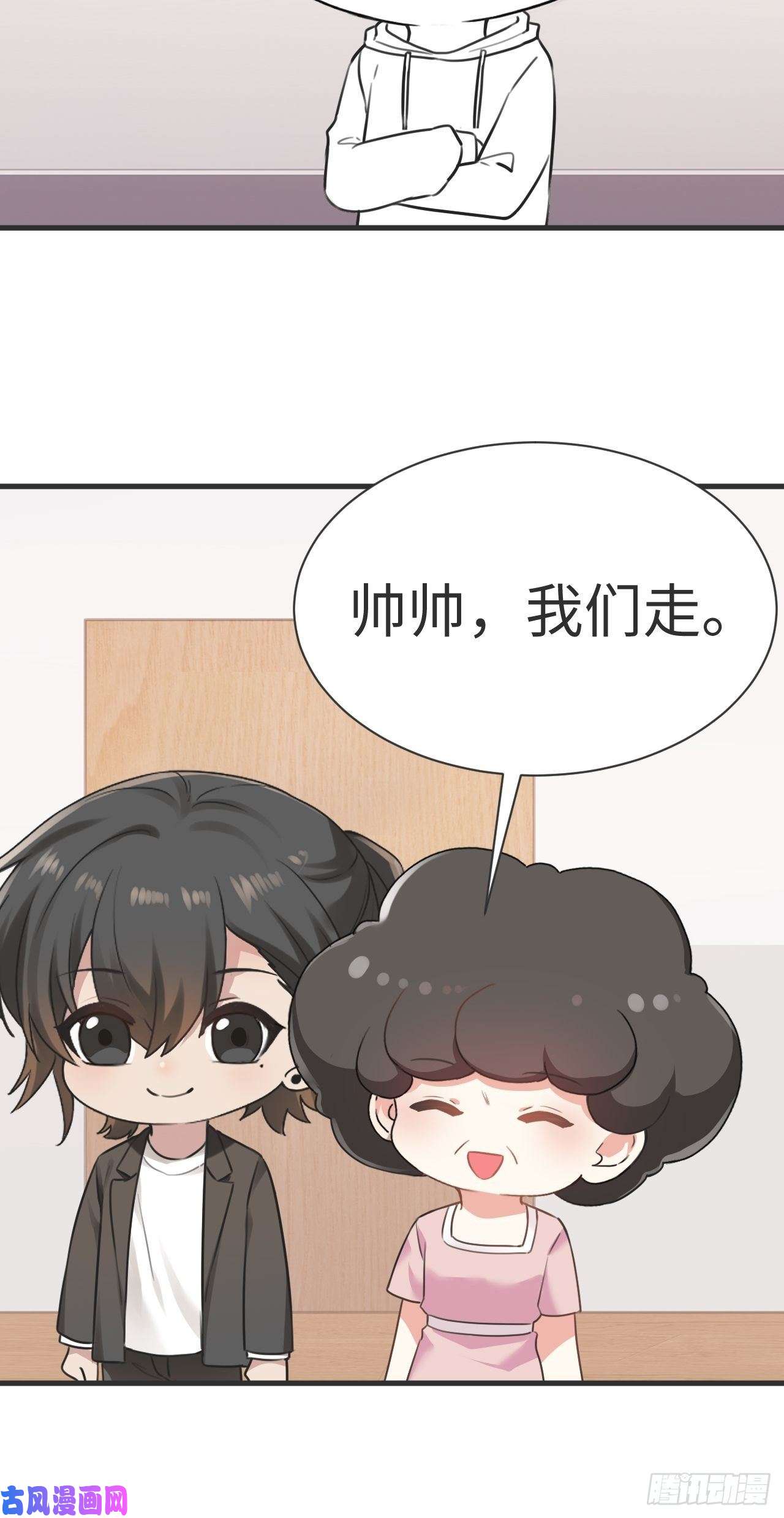逆袭之好孕人生第196话 有人跟踪辞年