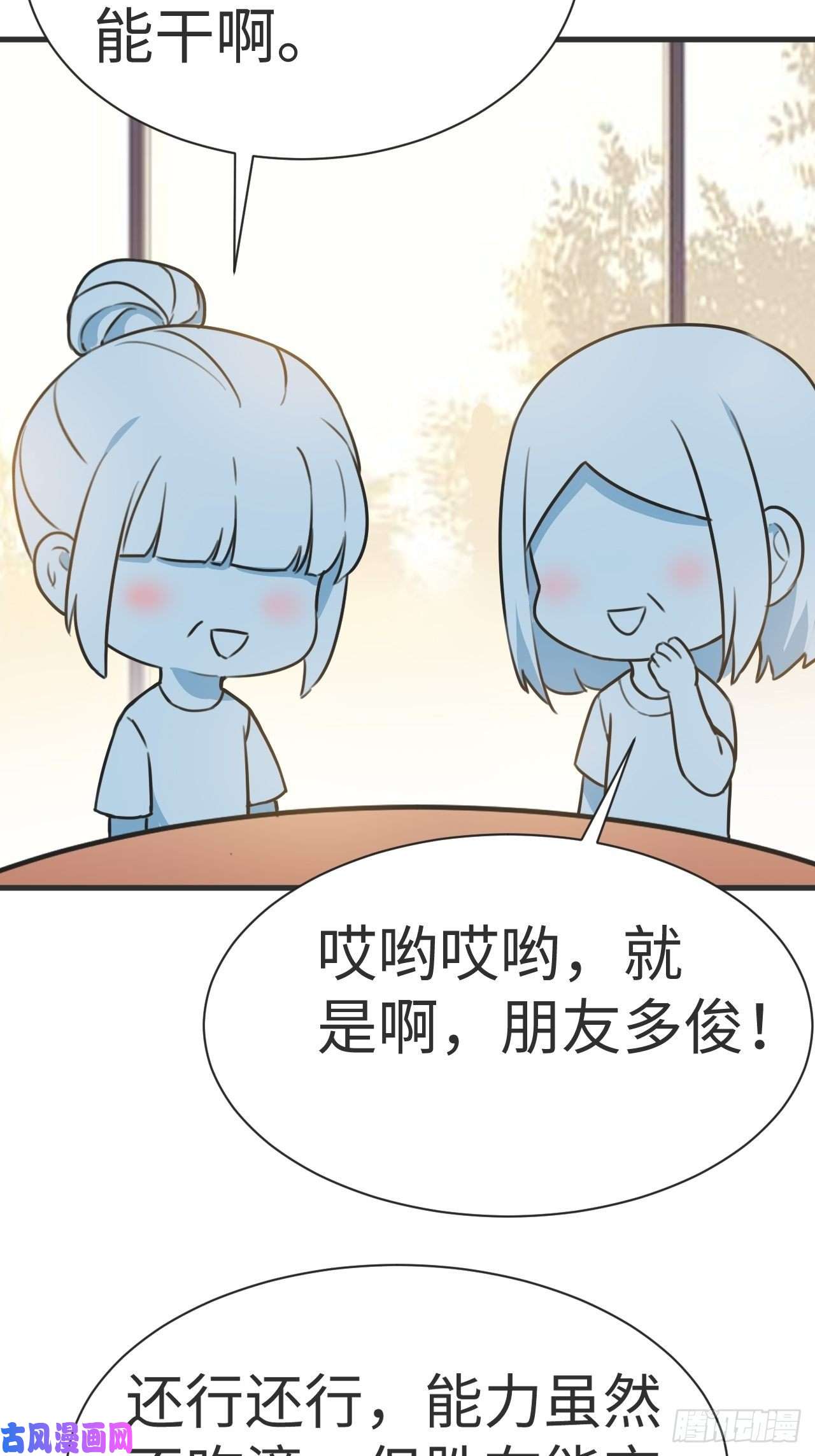 逆袭之好孕人生第196话 有人跟踪辞年