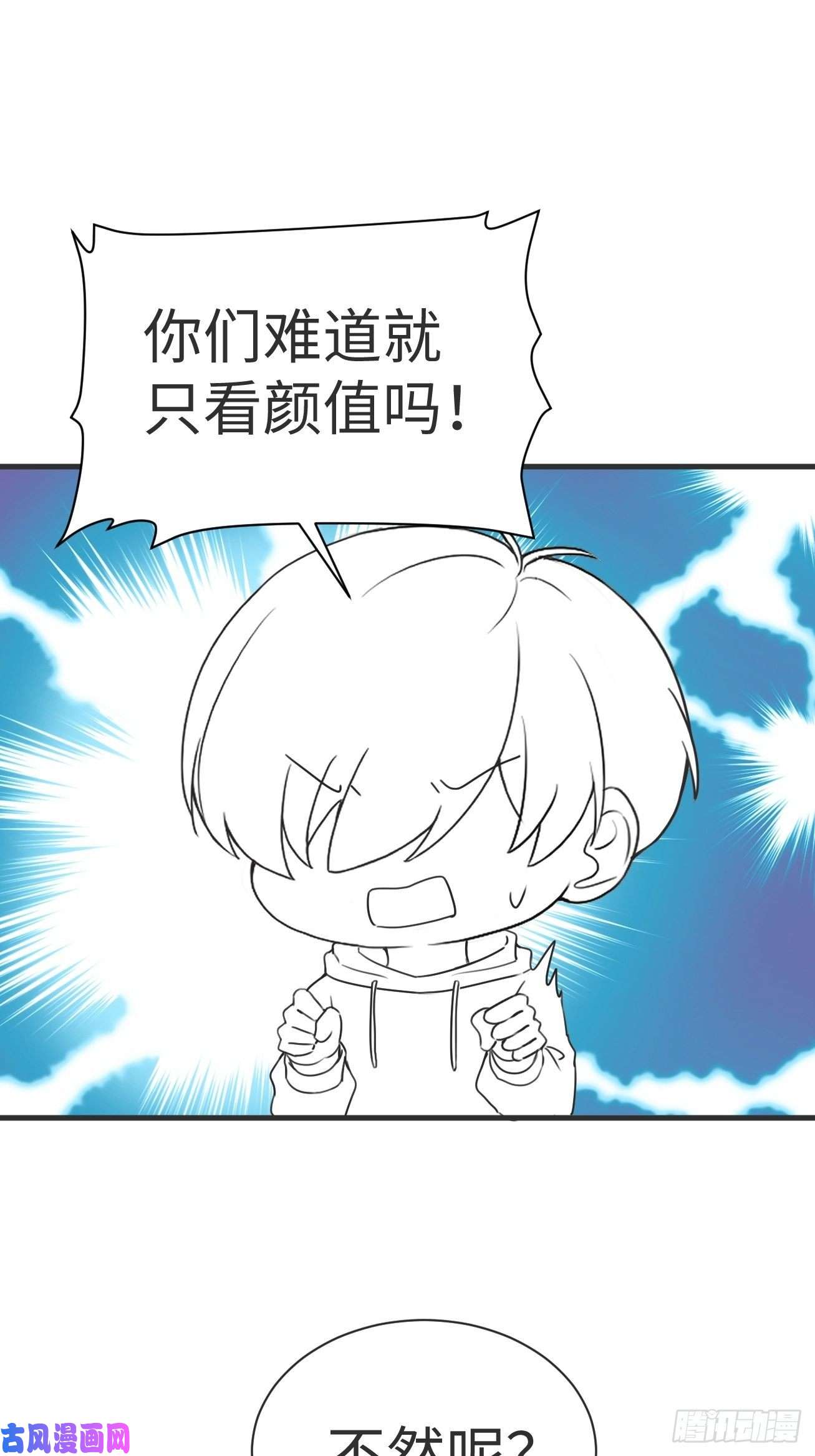 逆袭之好孕人生第196话 有人跟踪辞年