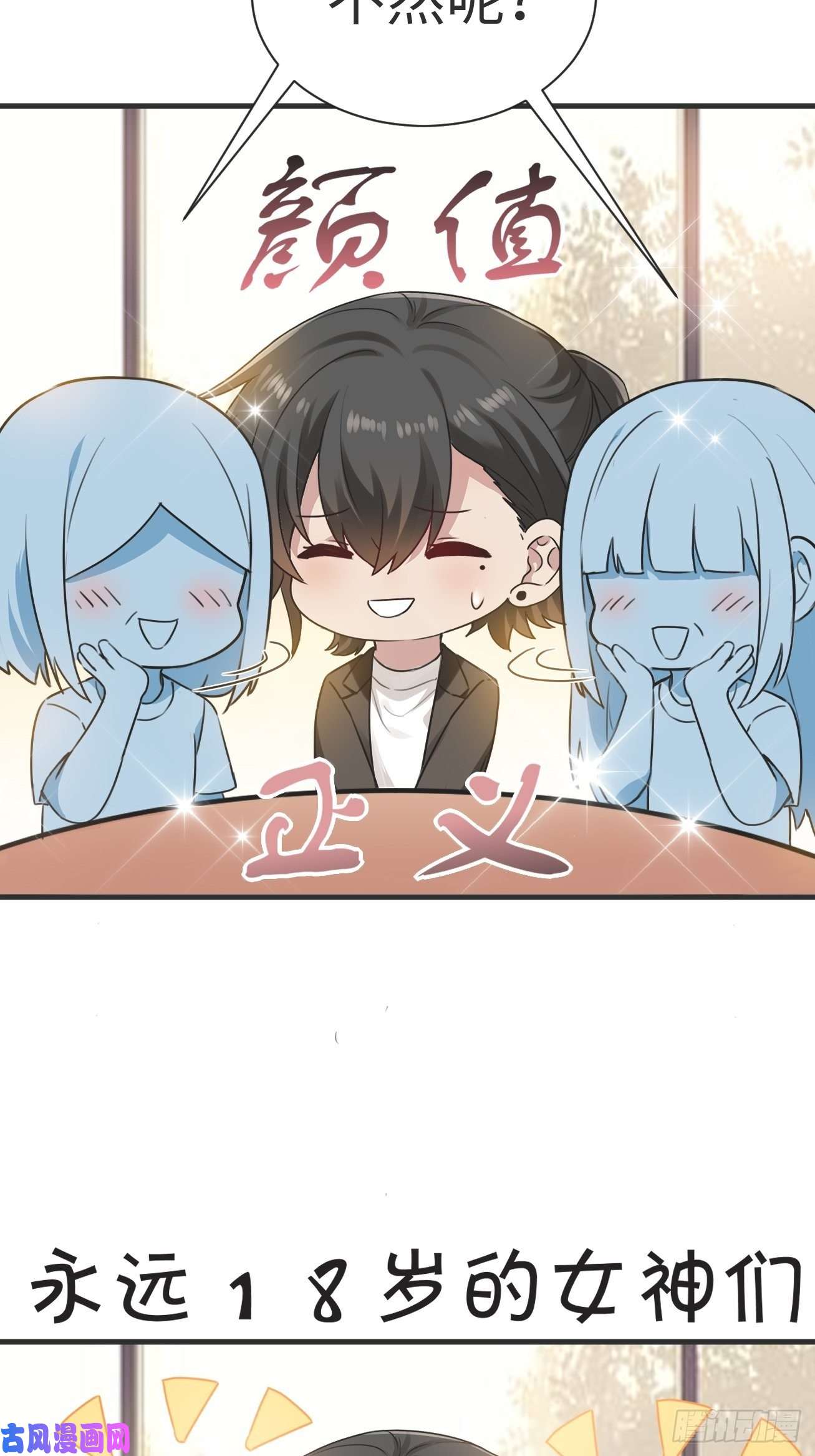 逆袭之好孕人生第196话 有人跟踪辞年
