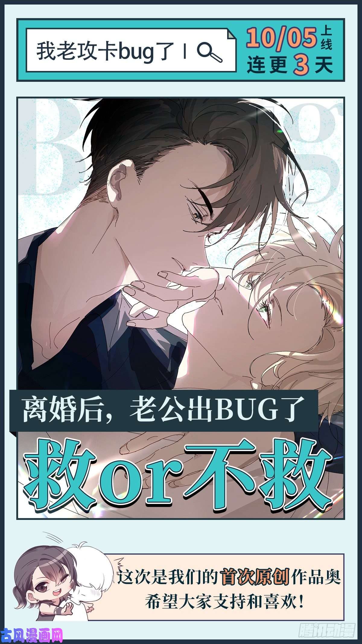 逆袭之好孕人生第196话 有人跟踪辞年