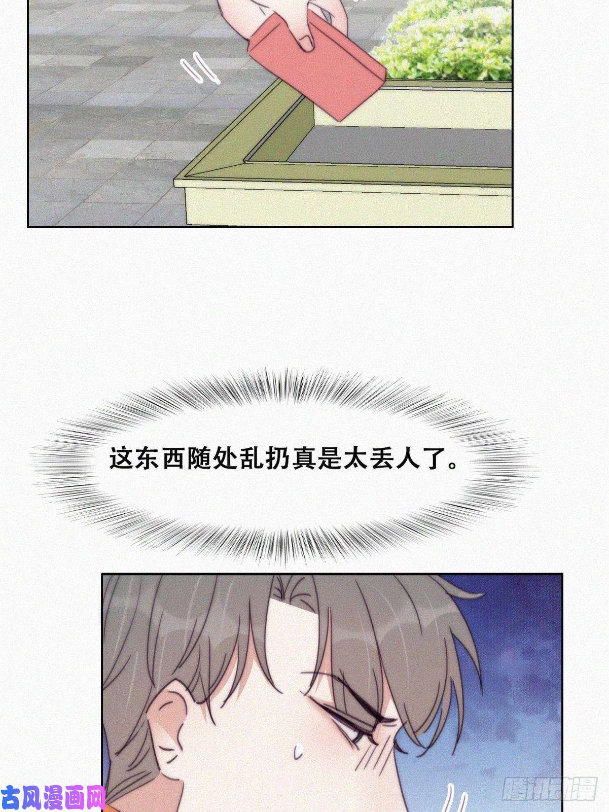 逆袭之好孕人生第196话 有人跟踪辞年