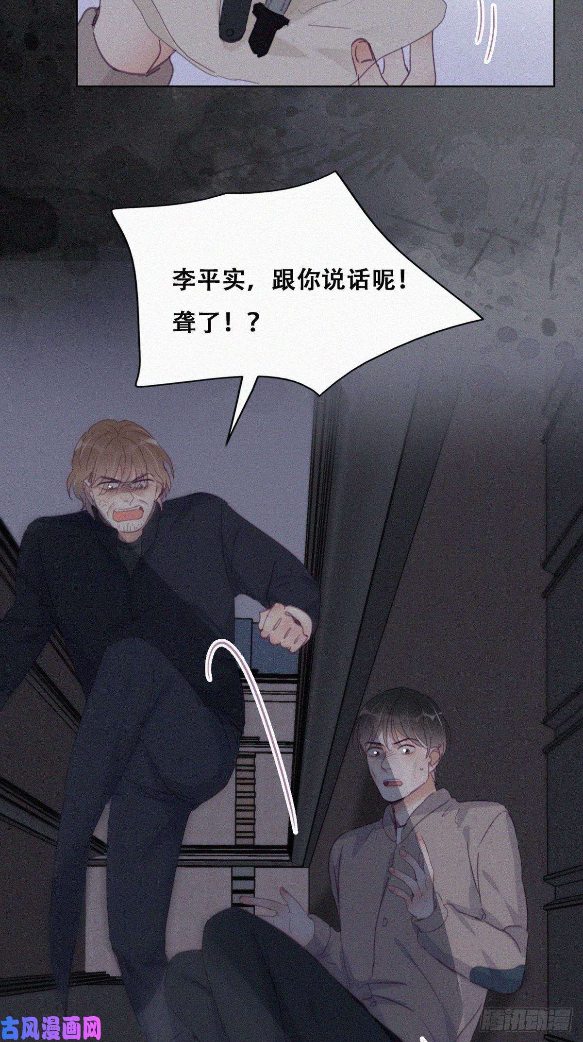 逆袭之好孕人生第197话 真·徐新年登场