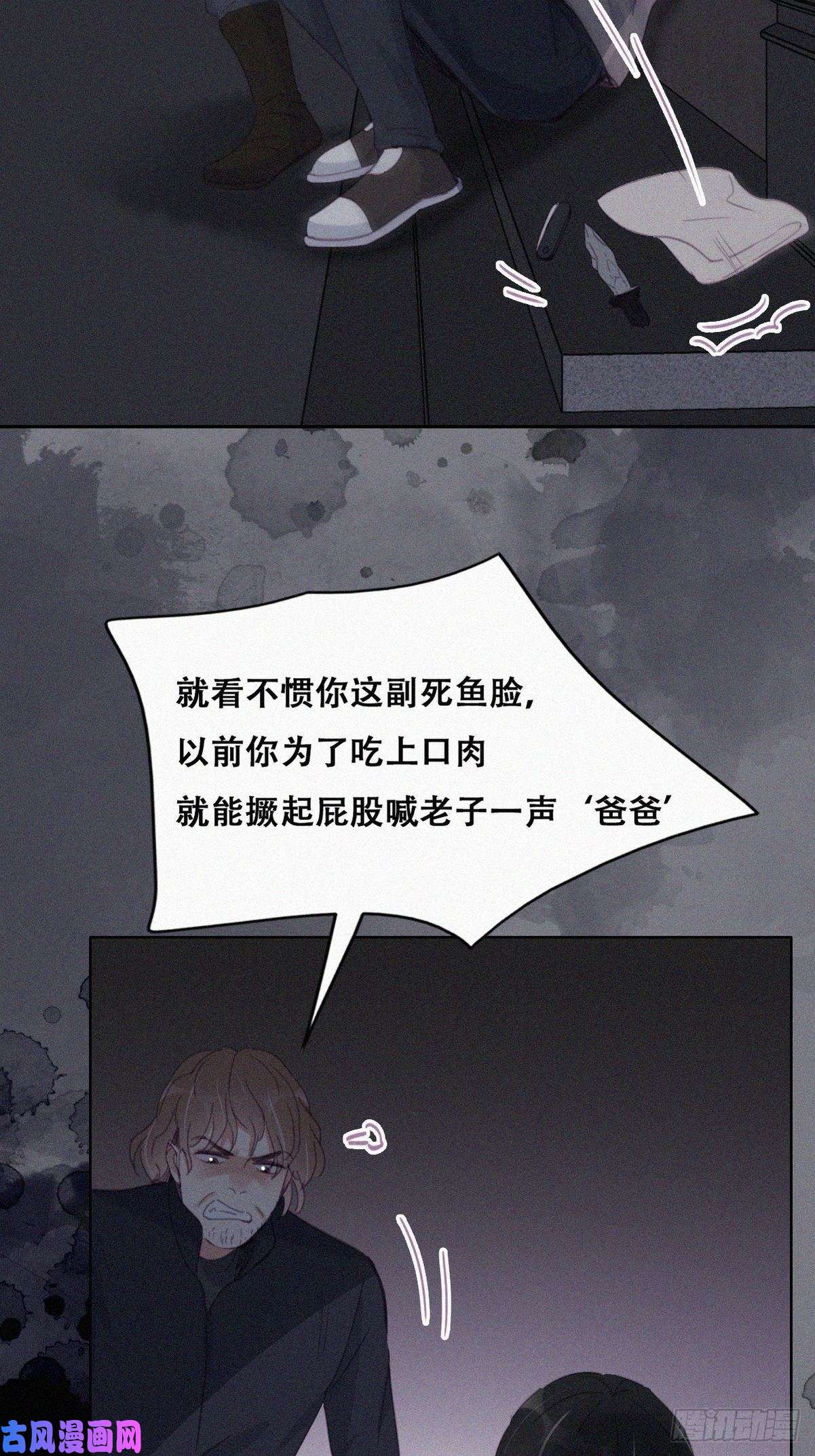 逆袭之好孕人生第197话 真·徐新年登场