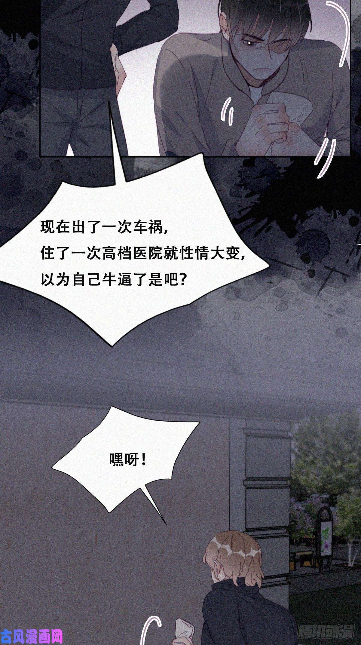 逆袭之好孕人生第197话 真·徐新年登场