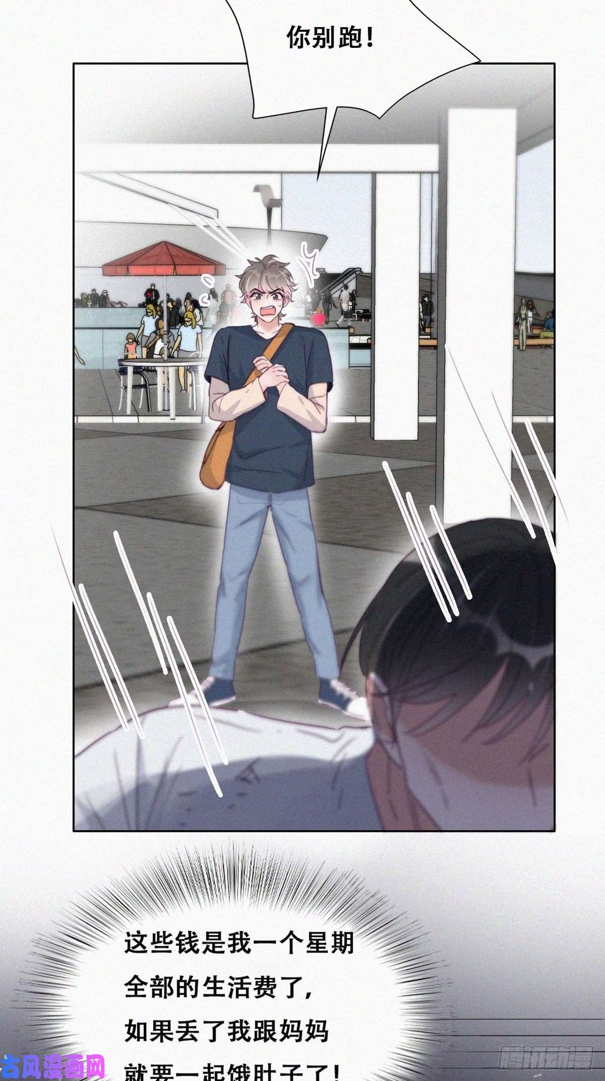 逆袭之好孕人生第197话 真·徐新年登场