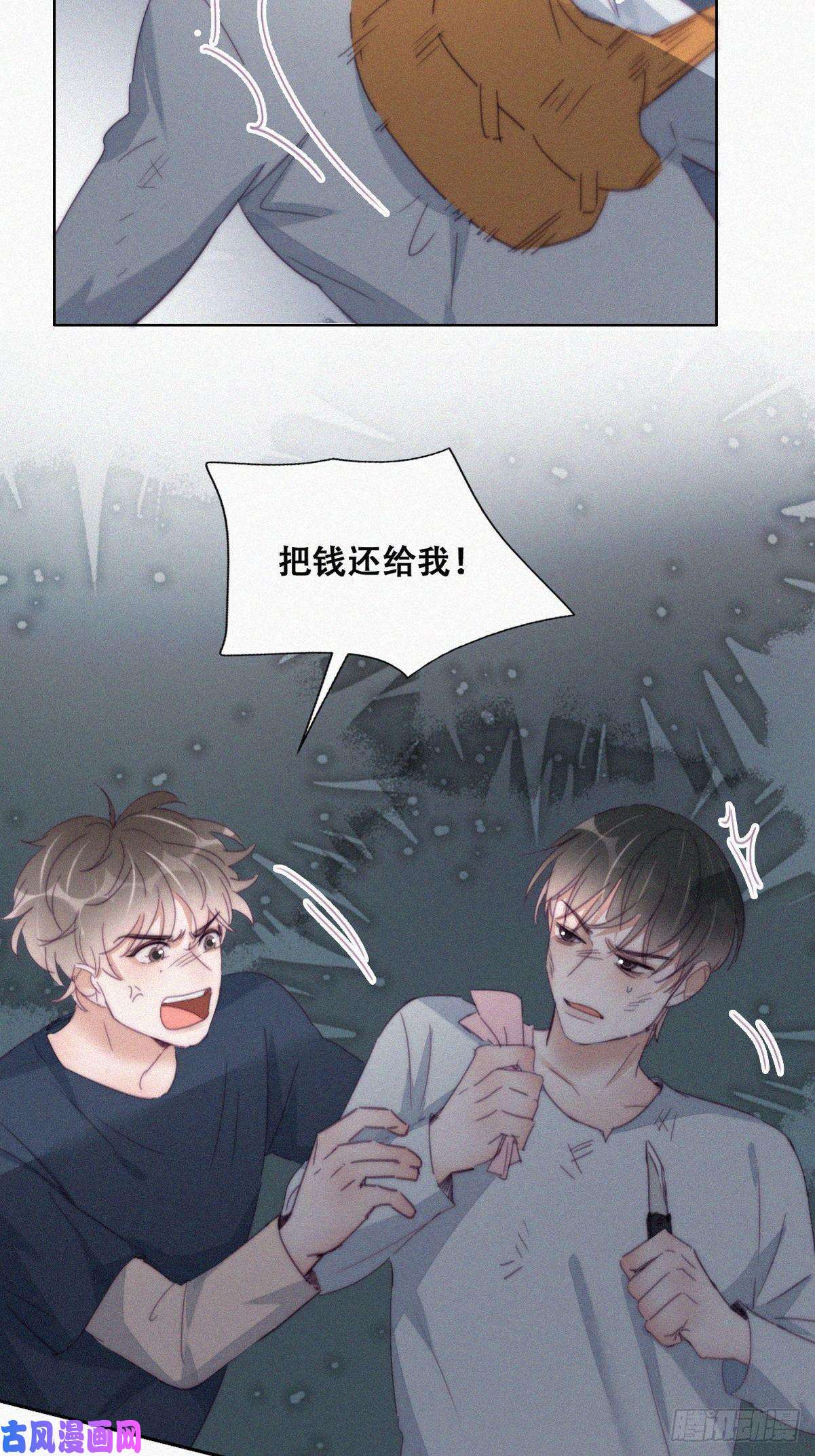 逆袭之好孕人生第197话 真·徐新年登场