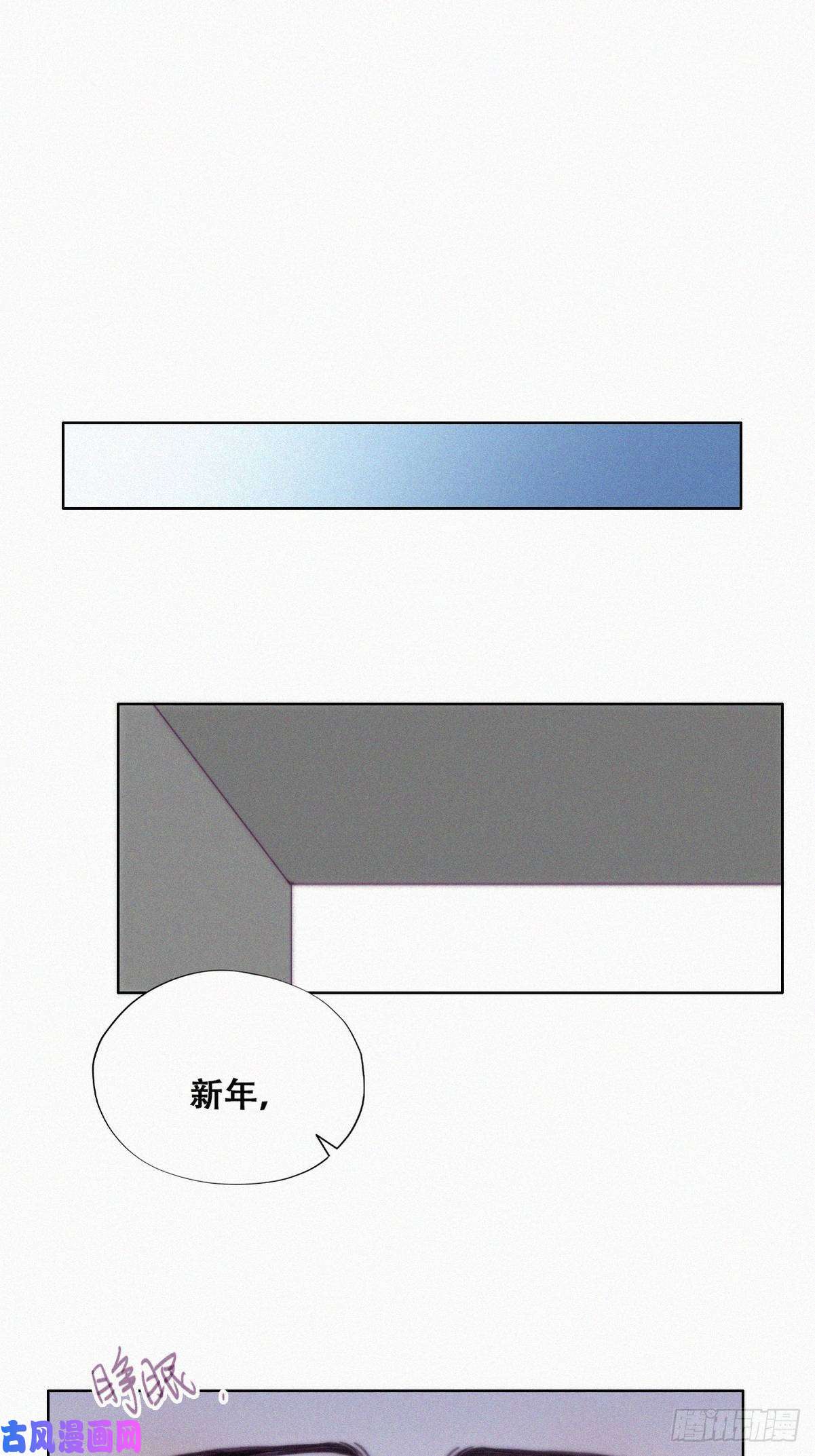 逆袭之好孕人生第197话 真·徐新年登场