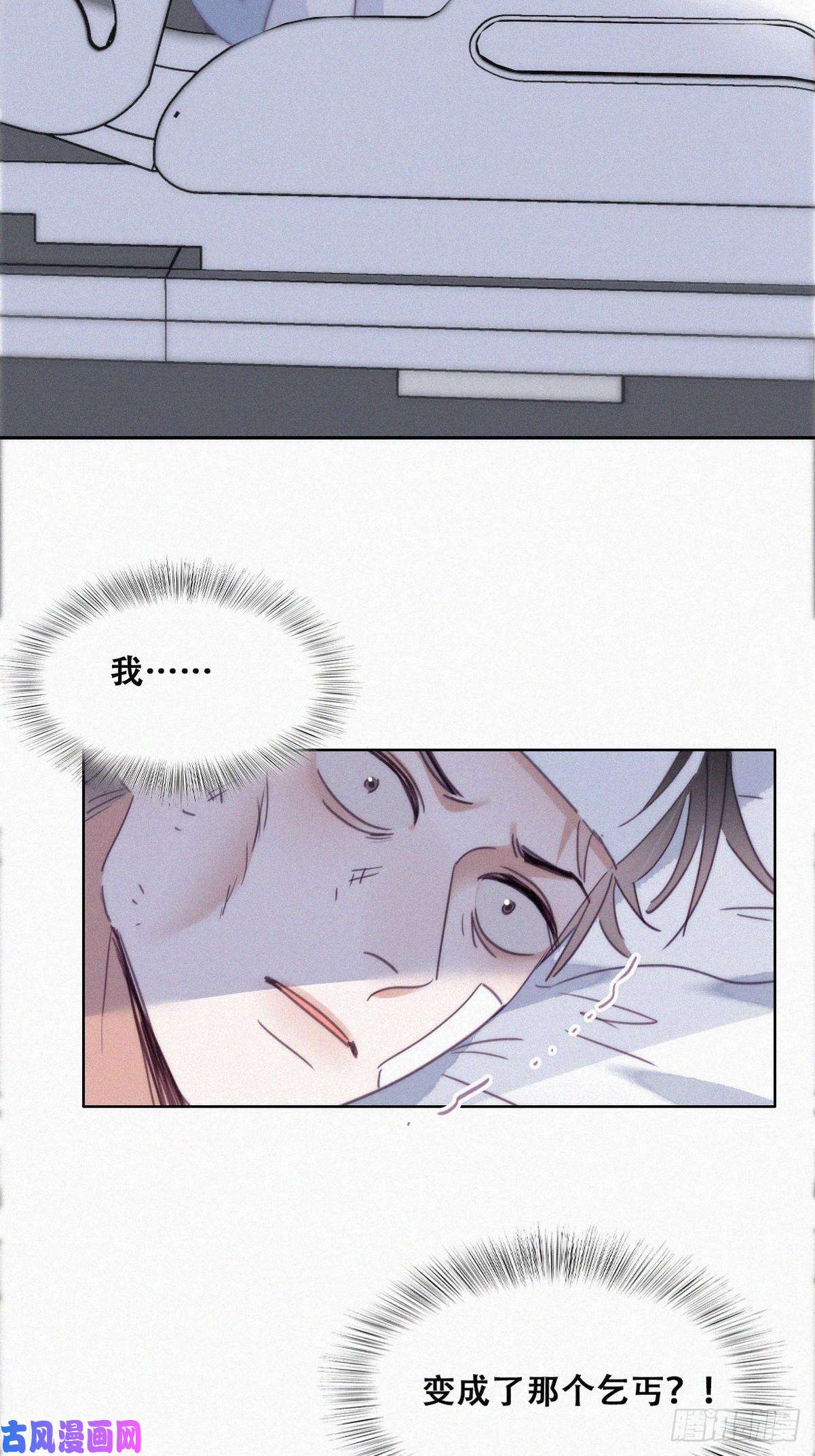 逆袭之好孕人生第197话 真·徐新年登场