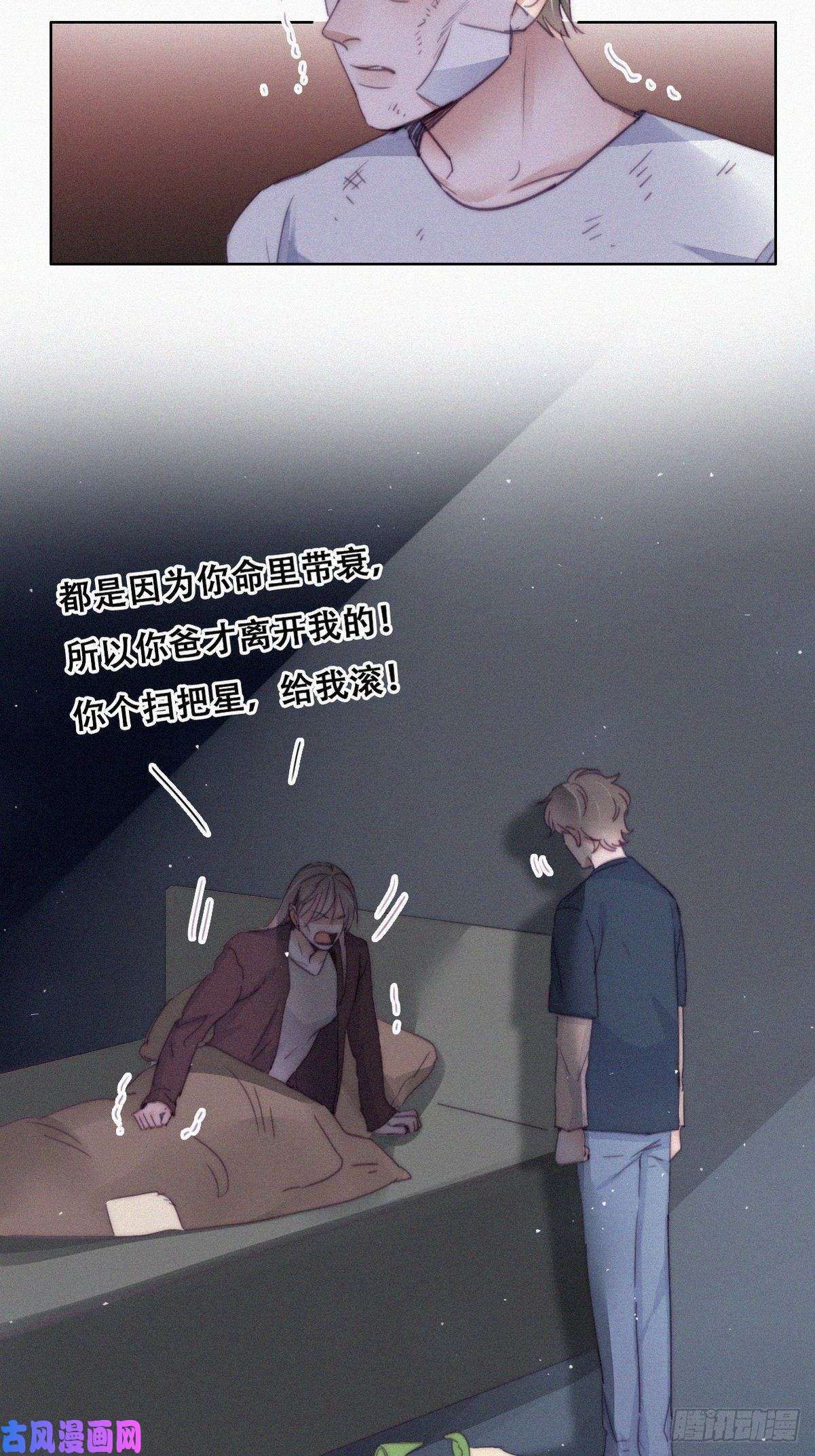 逆袭之好孕人生第197话 真·徐新年登场