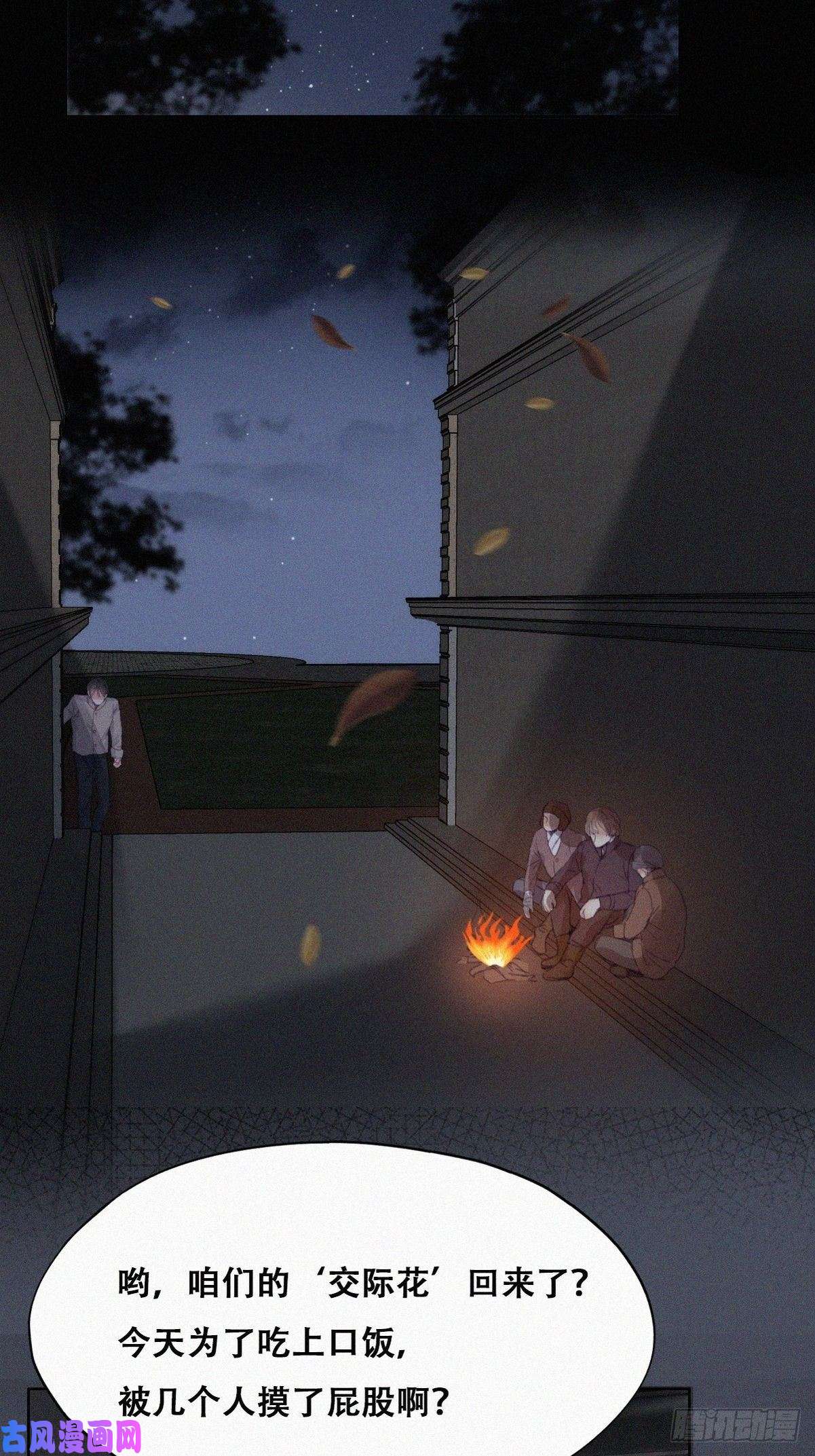 逆袭之好孕人生第197话 真·徐新年登场