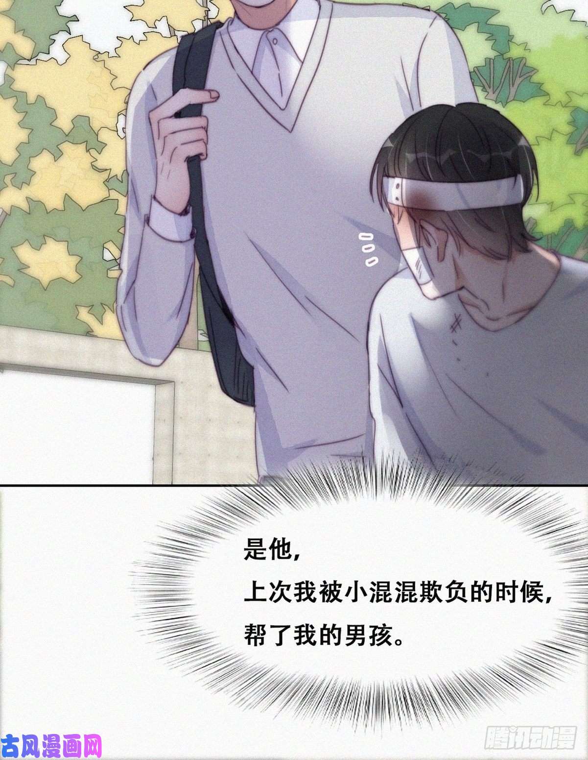 逆袭之好孕人生第197话 真·徐新年登场
