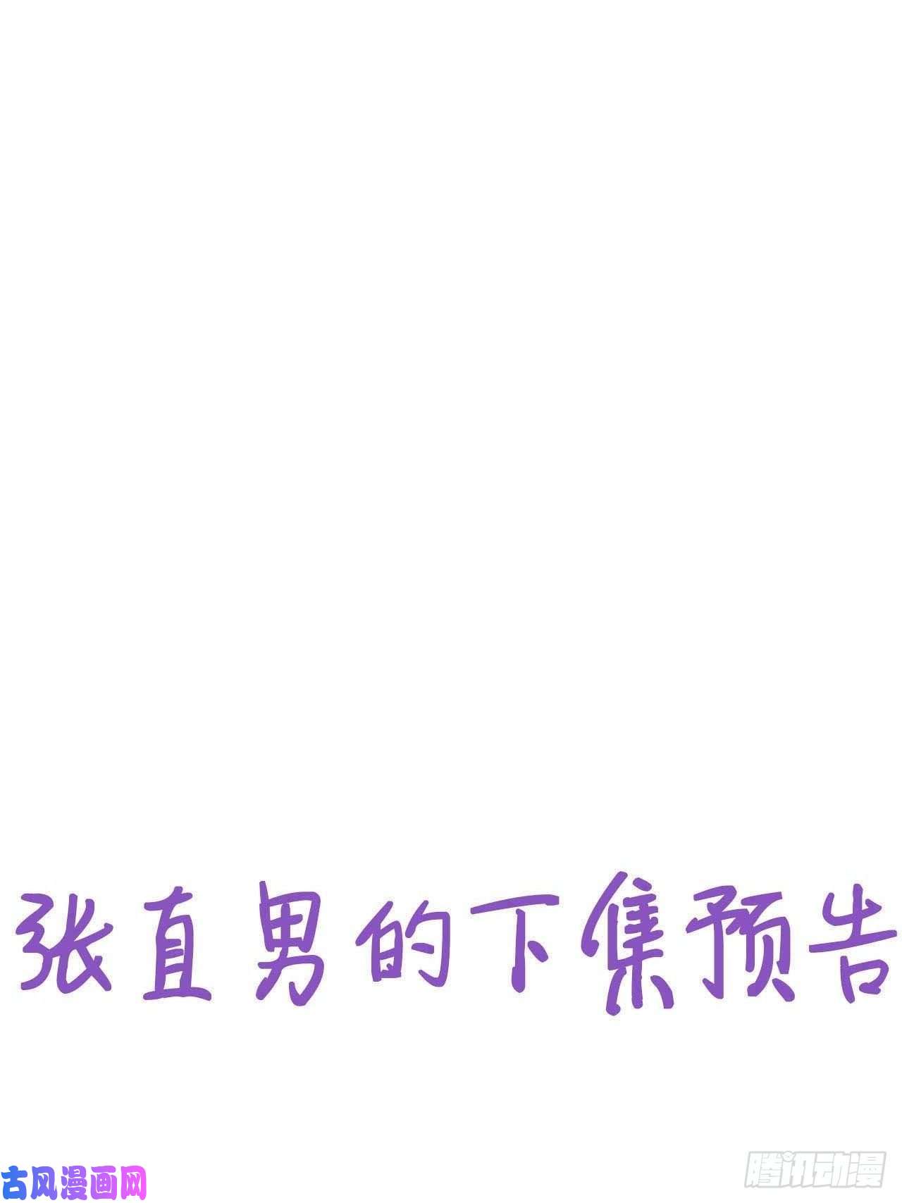 逆袭之好孕人生第197话 真·徐新年登场