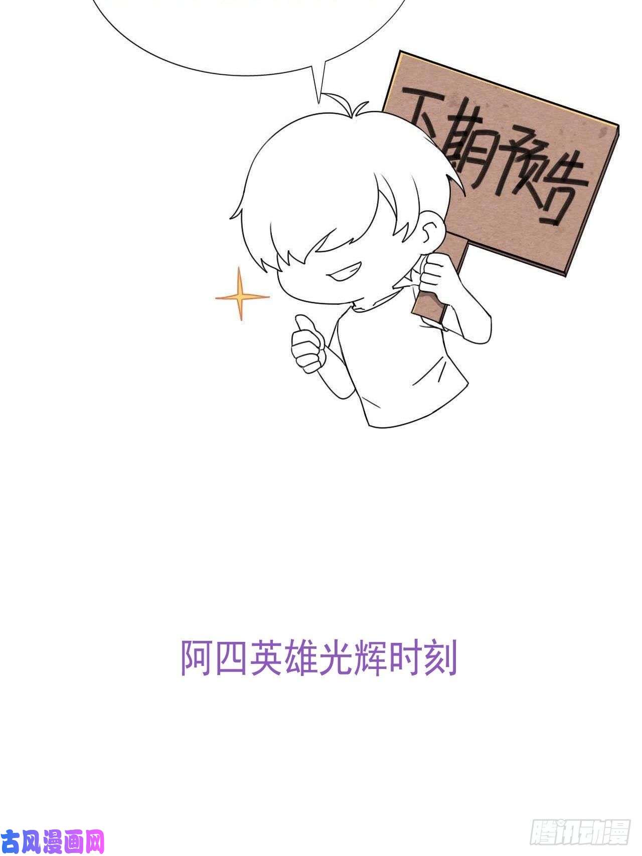 逆袭之好孕人生第197话 真·徐新年登场