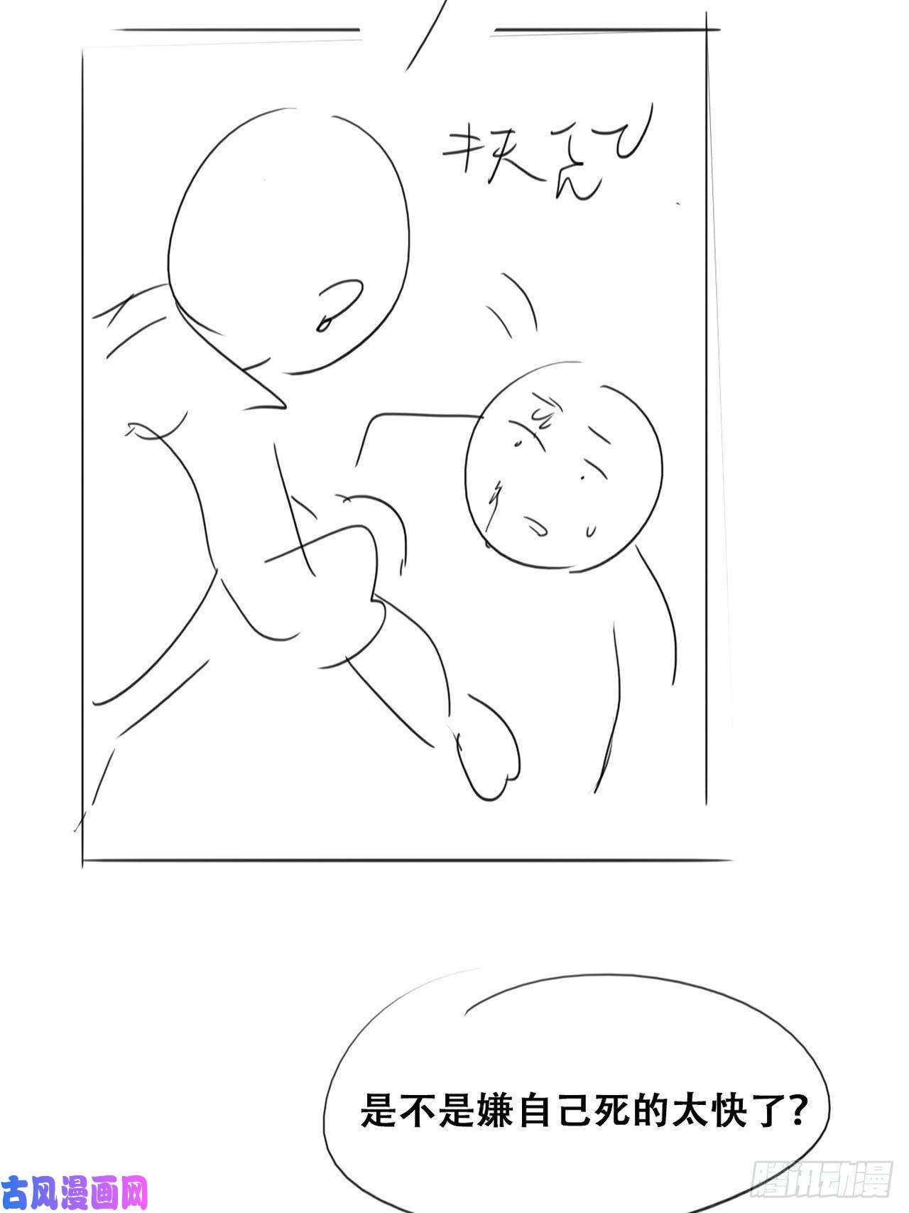 逆袭之好孕人生第197话 真·徐新年登场