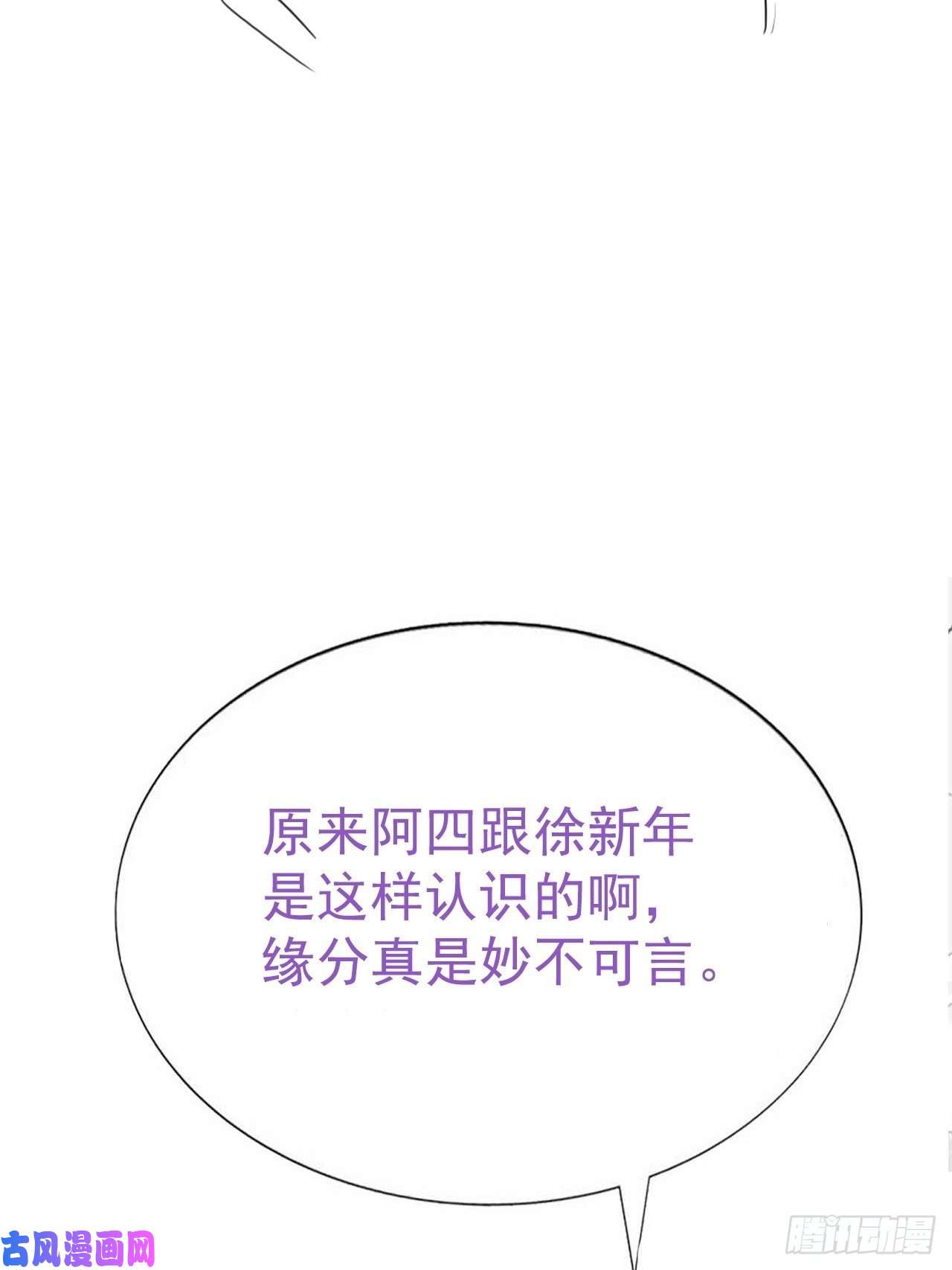 逆袭之好孕人生第197话 真·徐新年登场