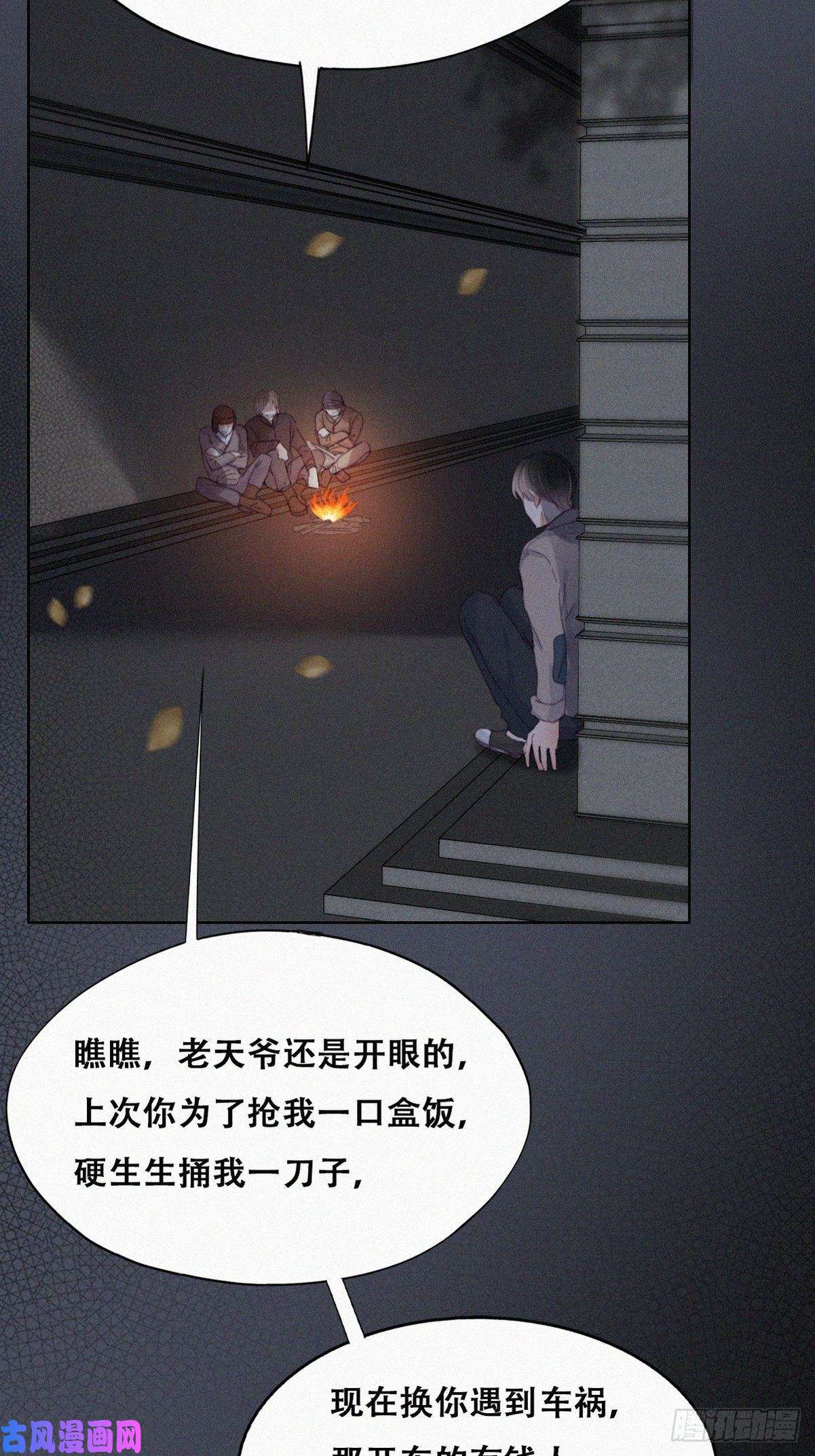 逆袭之好孕人生第197话 真·徐新年登场