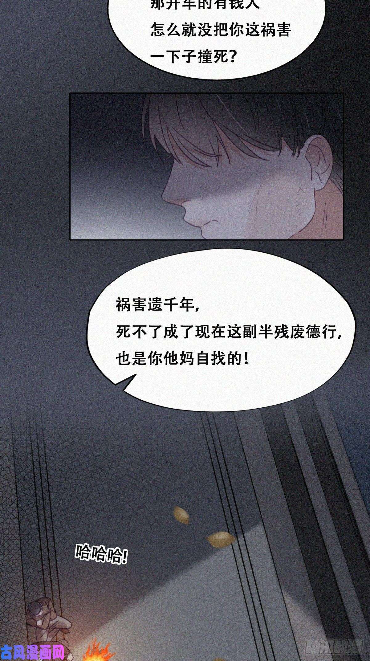 逆袭之好孕人生第197话 真·徐新年登场