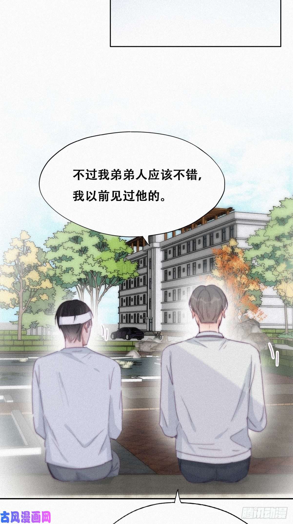 逆袭之好孕人生第198话 亲兄弟谈心