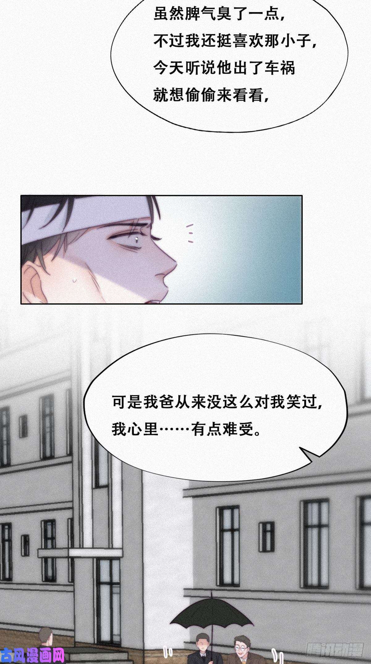 逆袭之好孕人生第198话 亲兄弟谈心