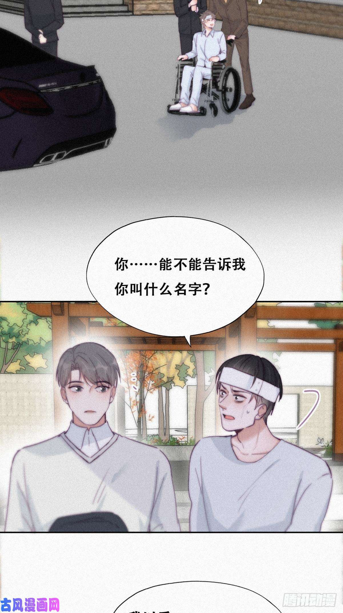 逆袭之好孕人生第198话 亲兄弟谈心