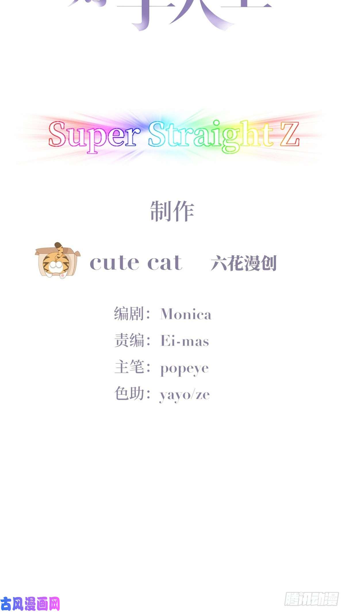 逆袭之好孕人生第198话 亲兄弟谈心