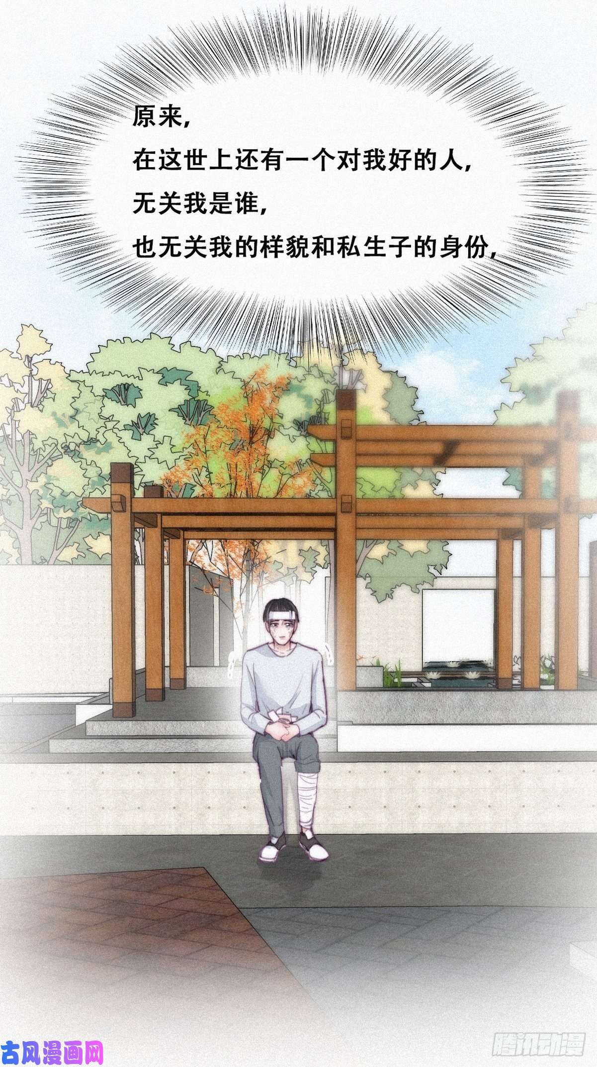 逆袭之好孕人生第198话 亲兄弟谈心
