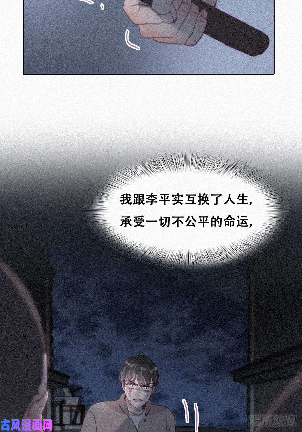 逆袭之好孕人生第198话 亲兄弟谈心