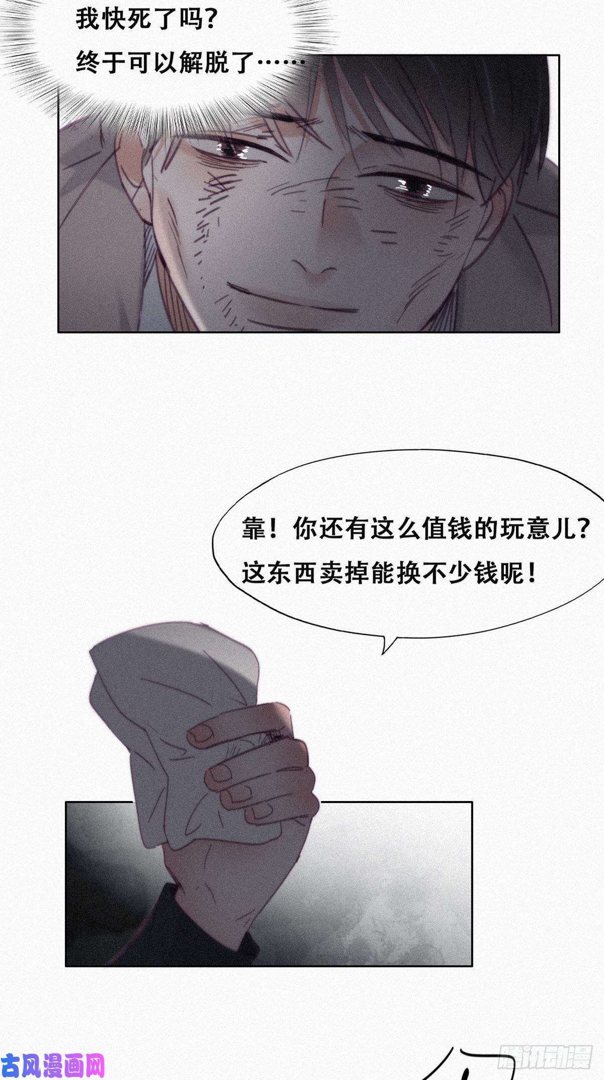 逆袭之好孕人生第198话 亲兄弟谈心