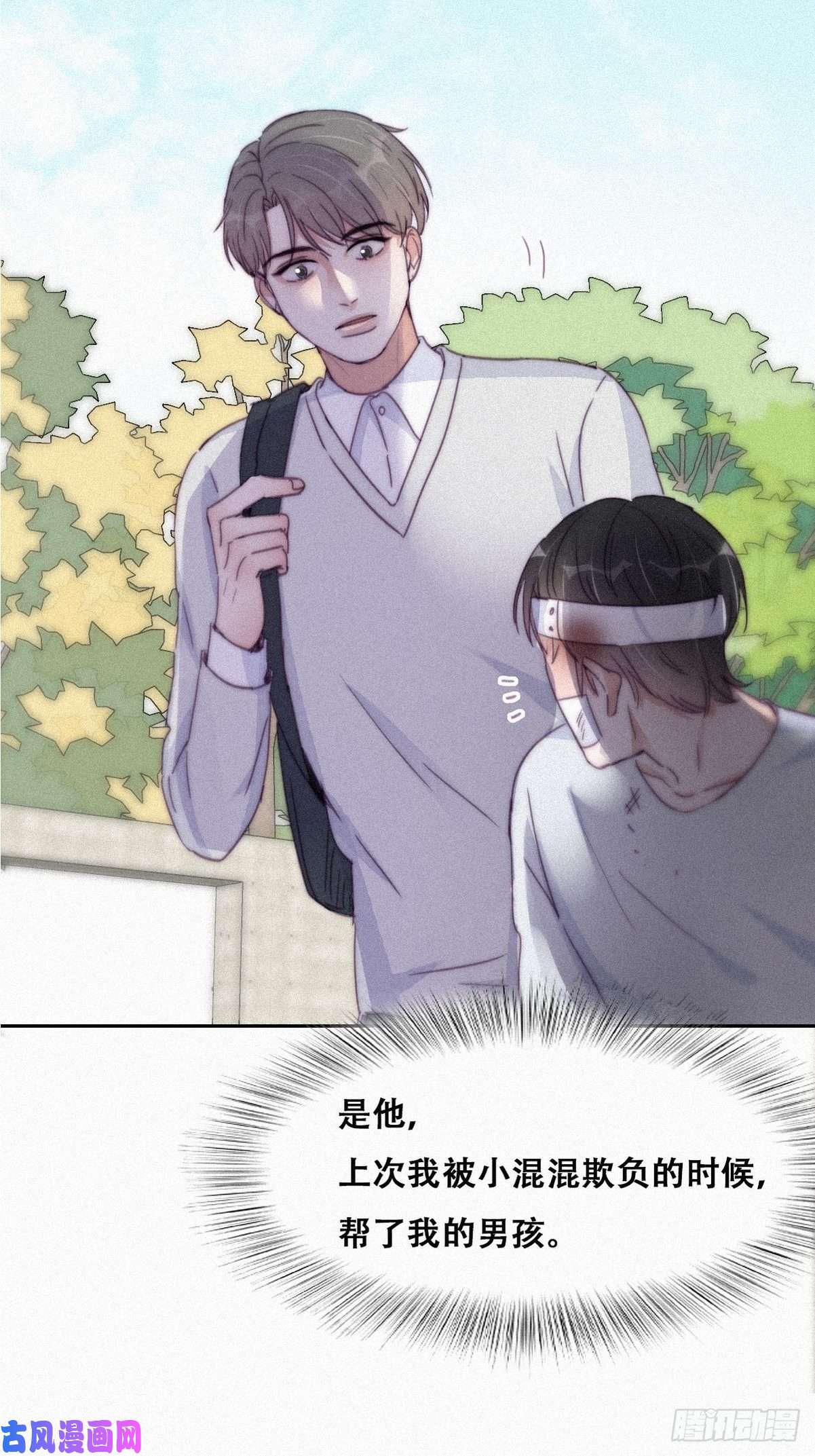 逆袭之好孕人生第198话 亲兄弟谈心