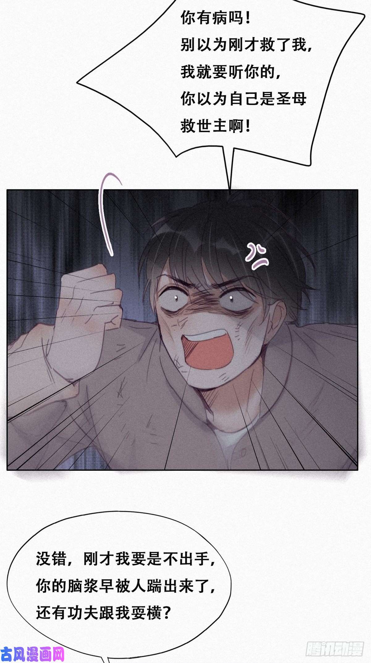 逆袭之好孕人生第199话 强行带话家