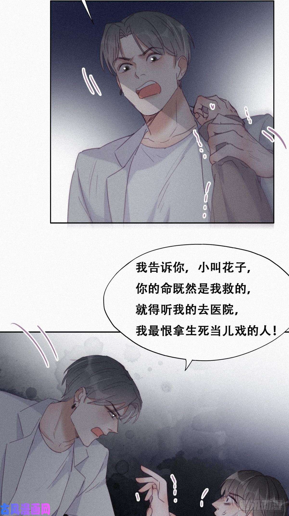 逆袭之好孕人生第199话 强行带话家