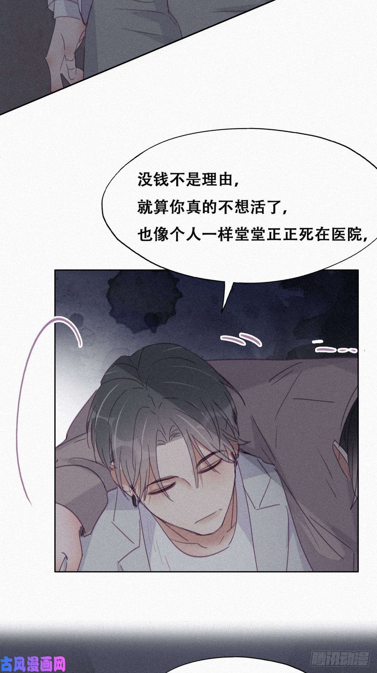 逆袭之好孕人生第199话 强行带话家
