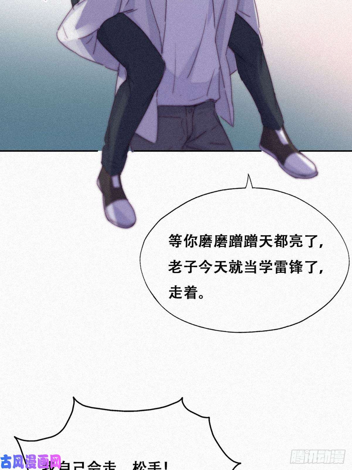 逆袭之好孕人生第199话 强行带话家
