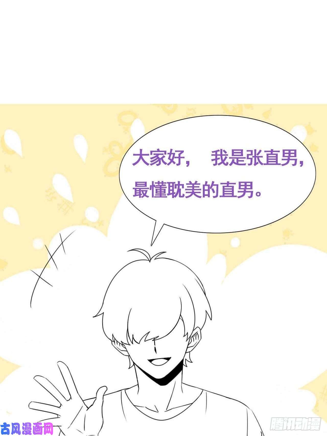 逆袭之好孕人生第199话 强行带话家