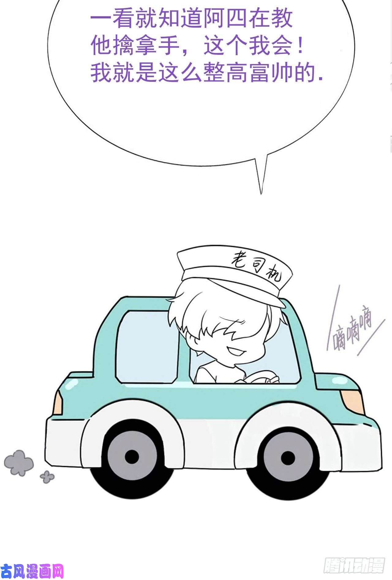 逆袭之好孕人生第199话 强行带话家