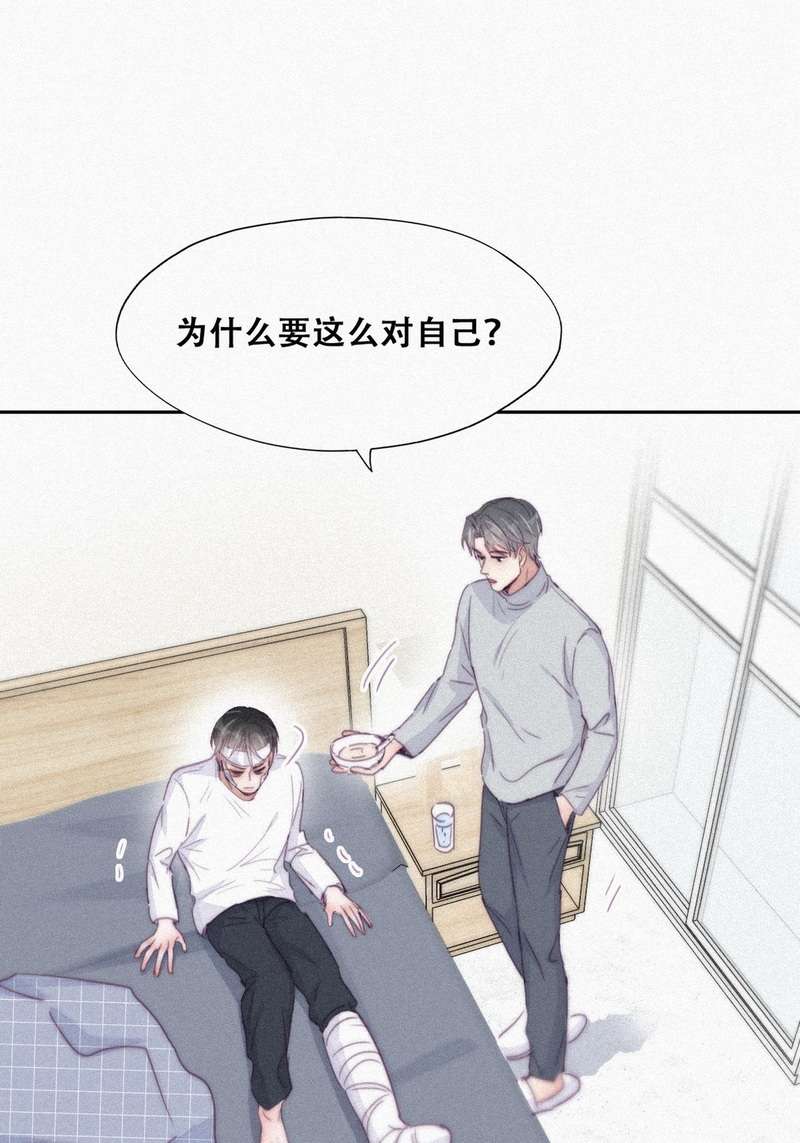 逆袭之好孕人生第202话 强迫留下