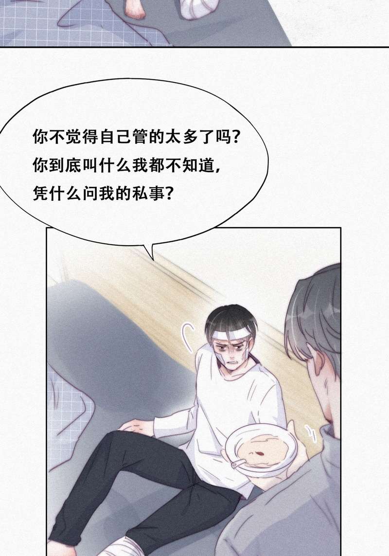 逆袭之好孕人生第202话 强迫留下