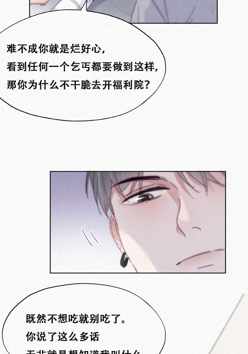 逆袭之好孕人生第202话 强迫留下