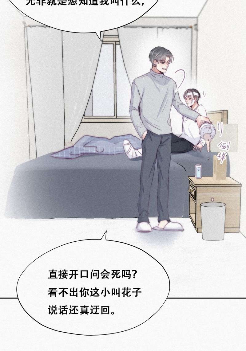 逆袭之好孕人生第202话 强迫留下