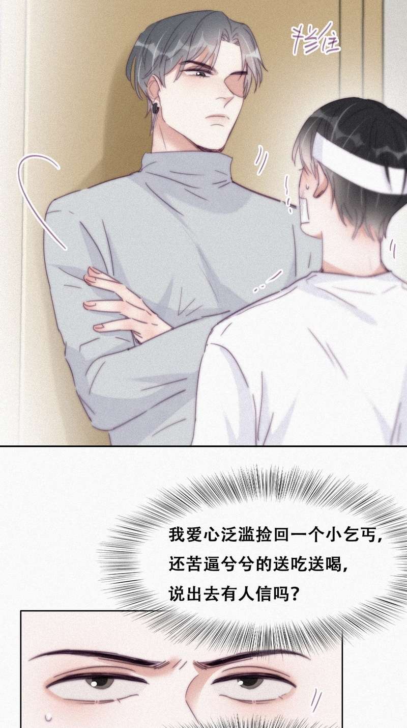 逆袭之好孕人生第202话 强迫留下