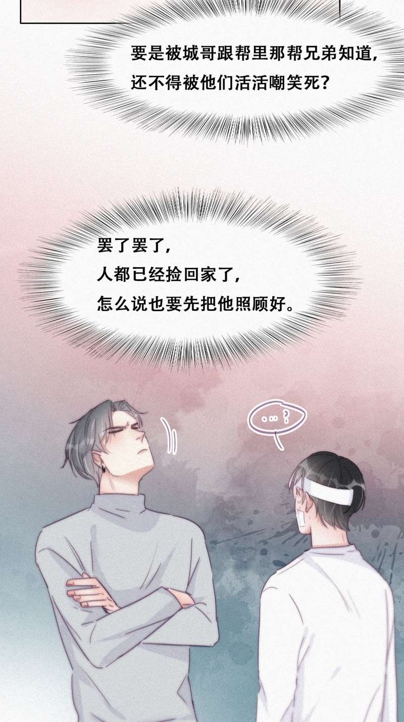 逆袭之好孕人生第202话 强迫留下
