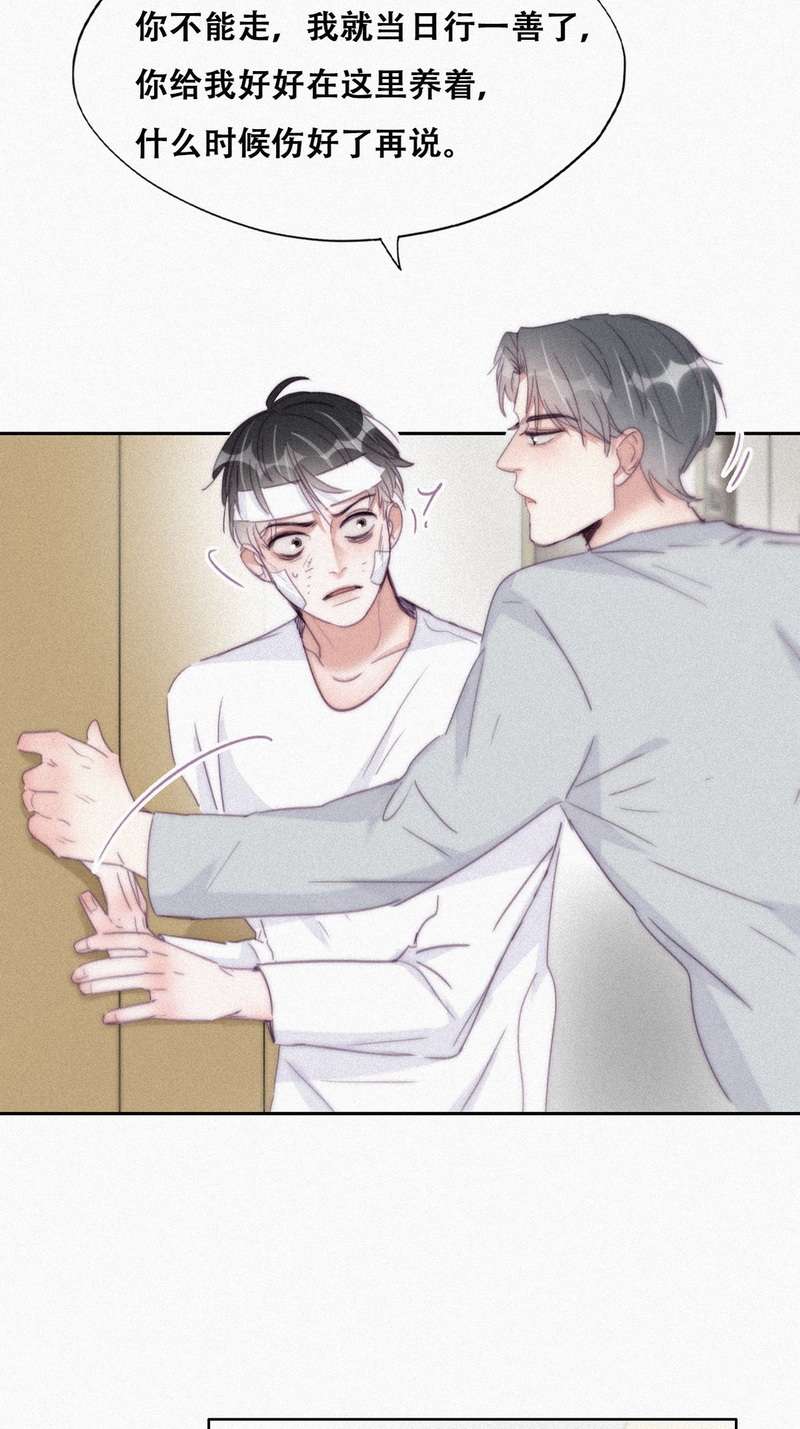 逆袭之好孕人生第202话 强迫留下