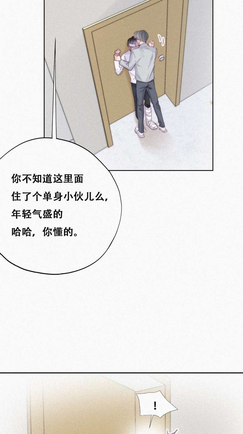 逆袭之好孕人生第202话 强迫留下