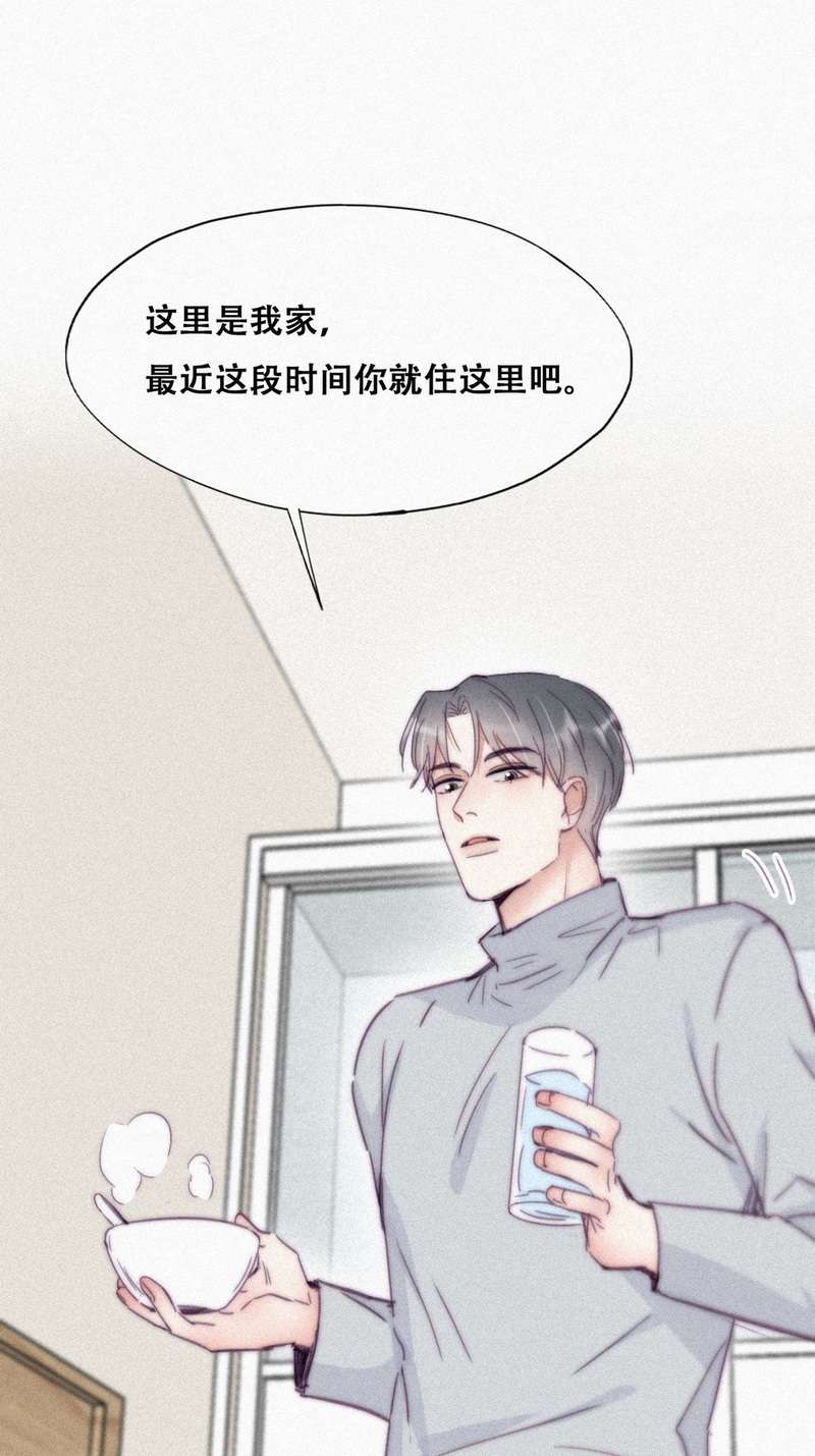 逆袭之好孕人生第202话 强迫留下