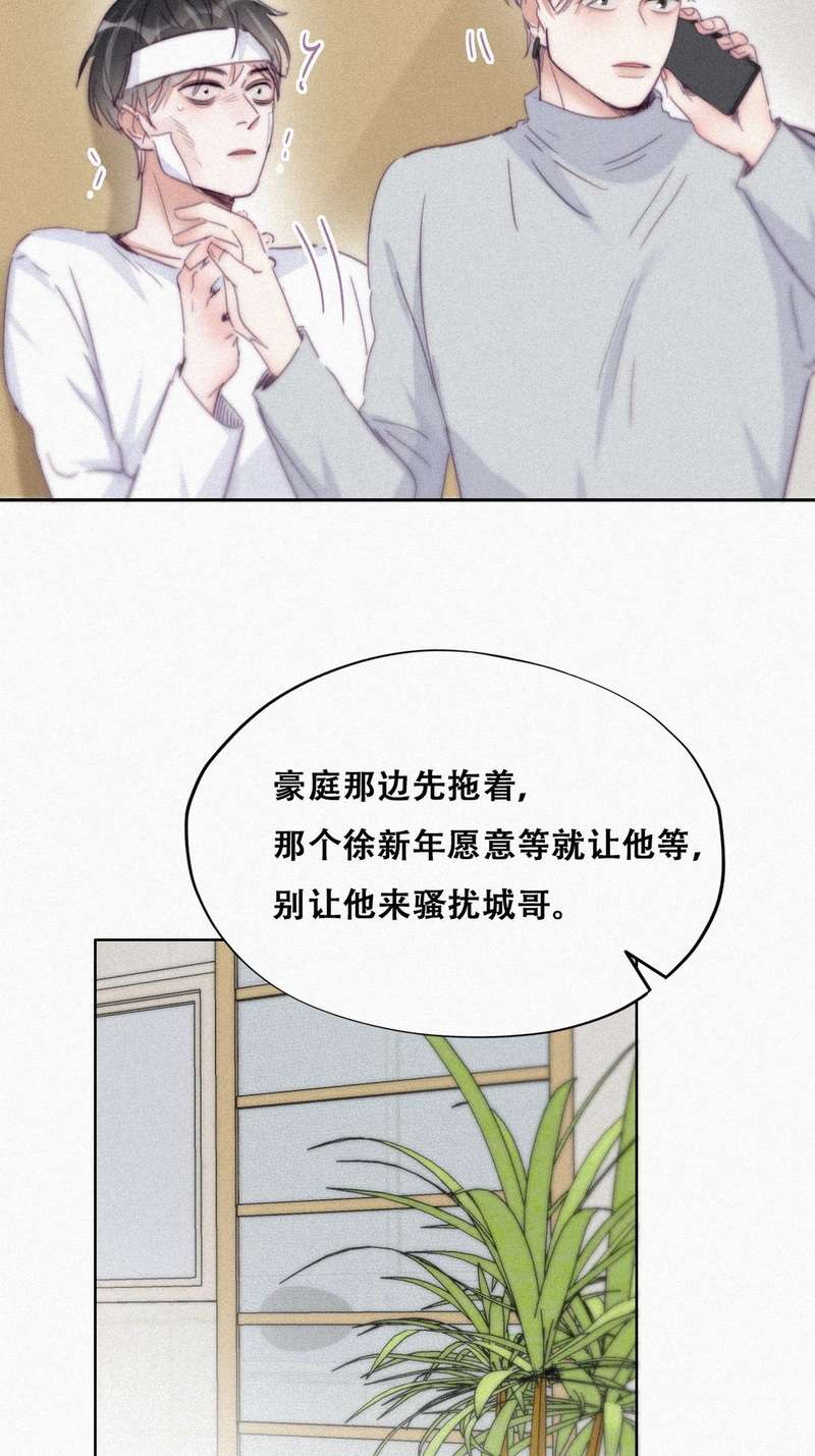 逆袭之好孕人生第202话 强迫留下