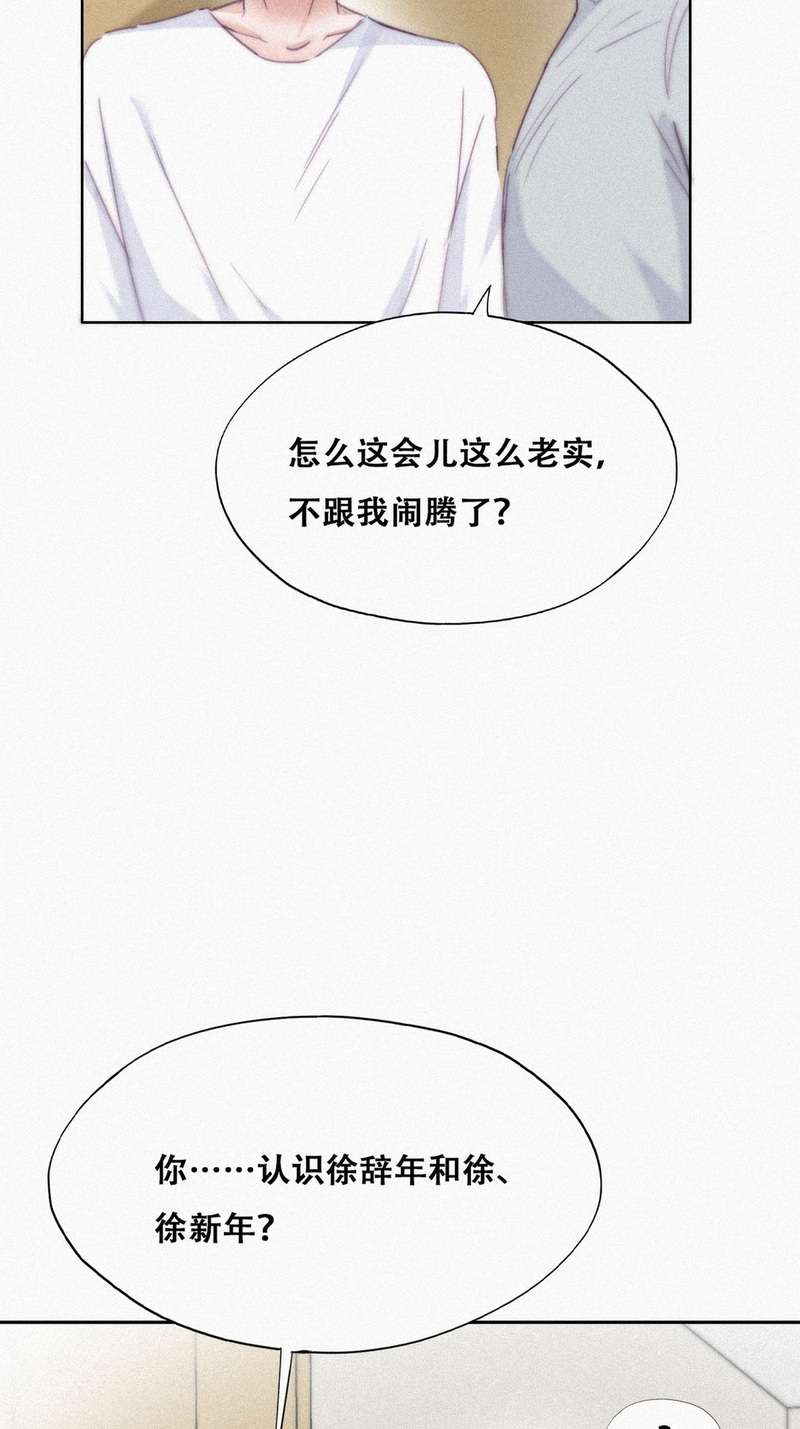 逆袭之好孕人生第202话 强迫留下