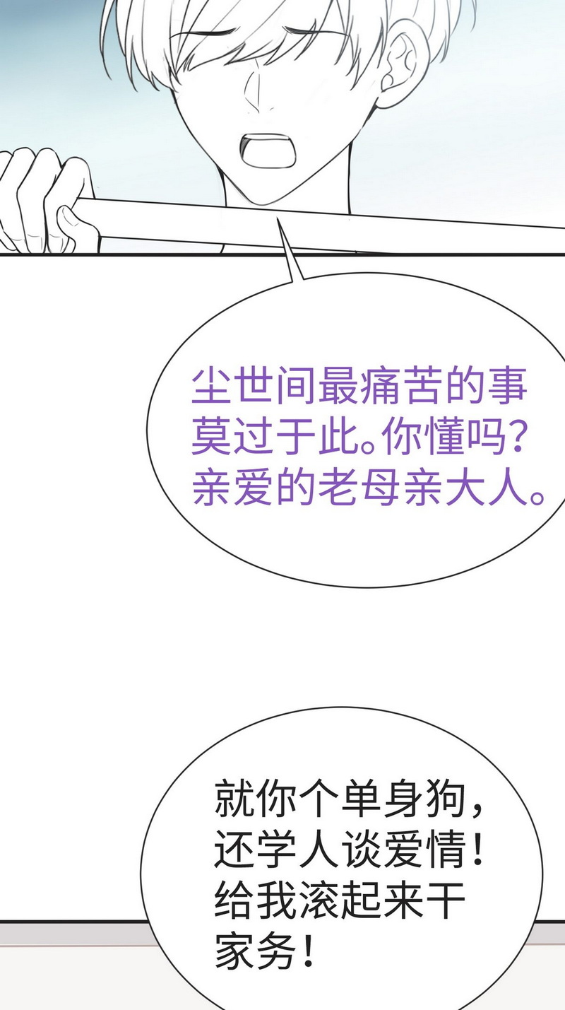逆袭之好孕人生第202话 强迫留下
