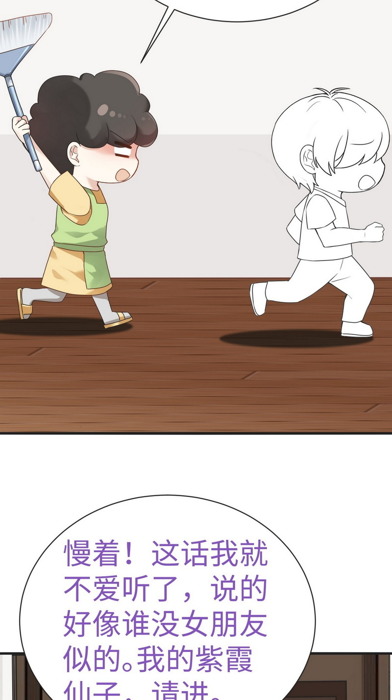 逆袭之好孕人生第202话 强迫留下